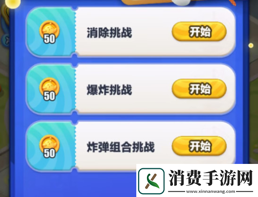 蛋仔滑滑凑炸挑战怎么过