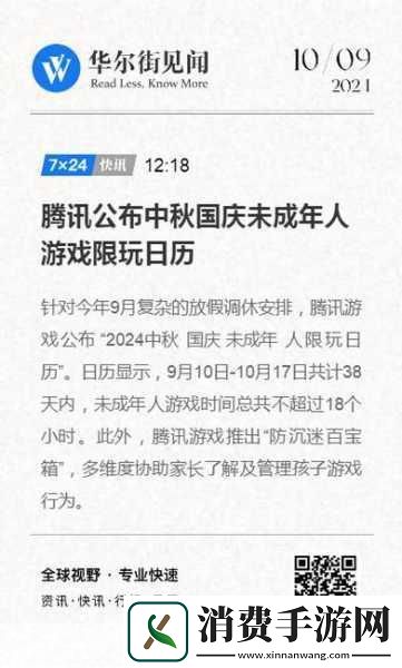 随着中秋佳节的团圆氛围与国庆长假的欢乐气息日益浓厚