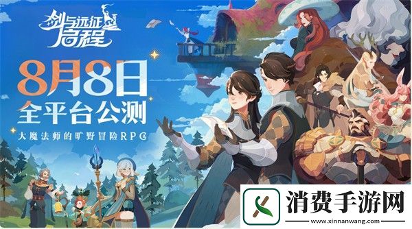 剑与远征启程公测福利一览