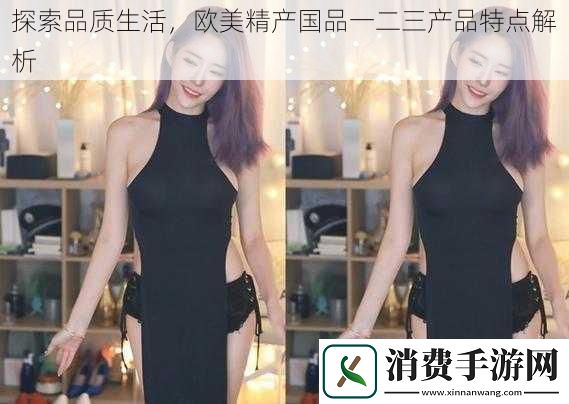 探索品质生活