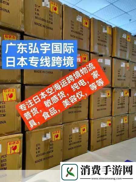 日本FBA专线双清的优势