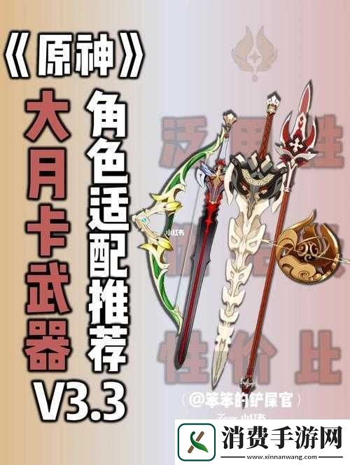 原神大月卡武器自选指南
