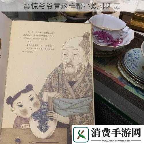 震惊**竟这样帮小蝶排阴毒