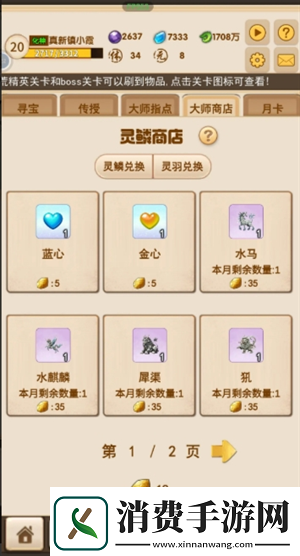 洪荒大师系统新手神兽怎么培养