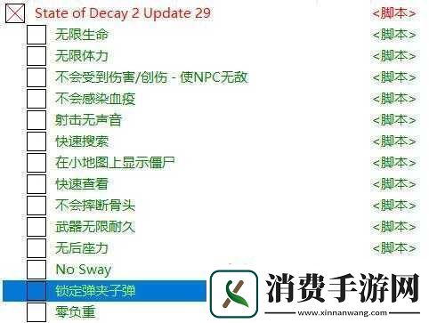 腐烂国度周年生存版剧情模式