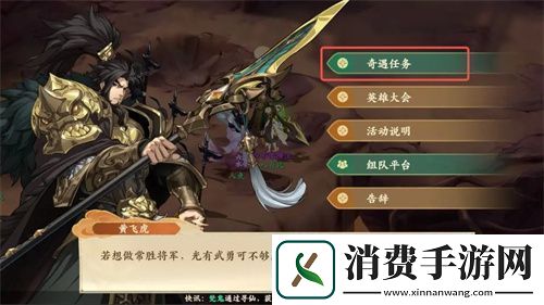 封神幻想世界神秘宝箱奇遇任务如何通关封神幻想世界神秘宝箱奇遇任务通关打法分享