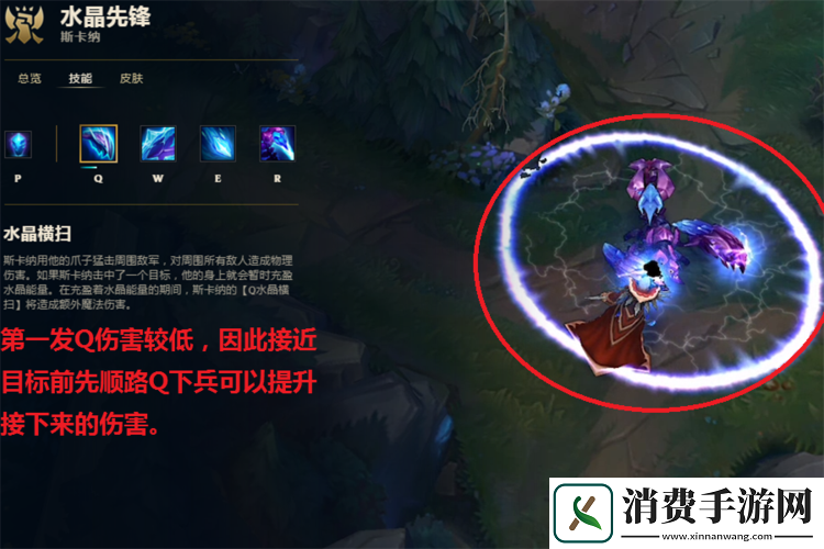 水晶先锋打野全方位详细教程