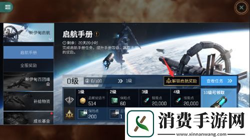 EVE手游公测怎么氪金值