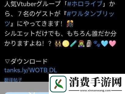 震撼发布坦克世界跨界盛宴