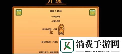星露谷物语啤酒桶怎么获得