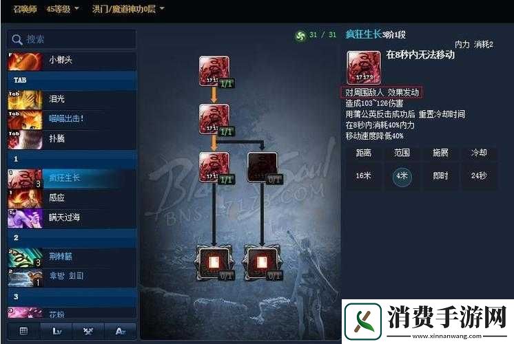 影舞群控爆发技能加点推荐