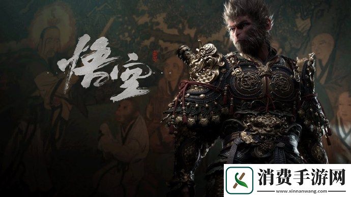 腾讯高管谈黑神话悟空