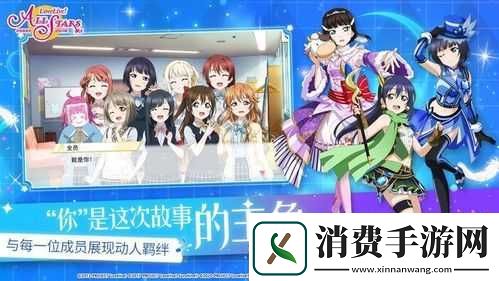 学园之光——季群星闪耀Fes露深度测评报告