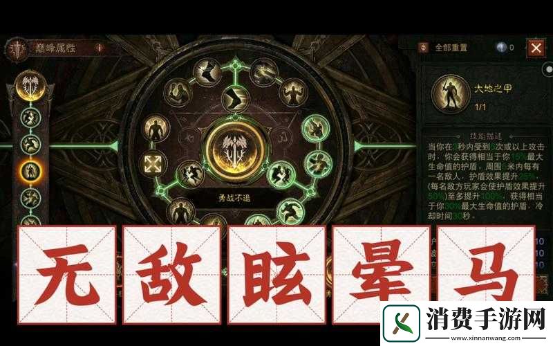 关于暗黑破坏神不朽圣教军
