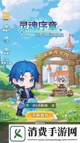 灵魂序章兑换码汇总