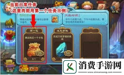 倩女幽魂录日常任务领取全攻略