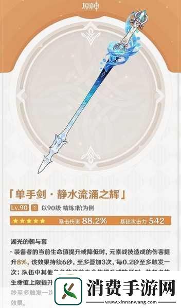 原神芙宁娜适合用什么武器热门攻略大揭秘