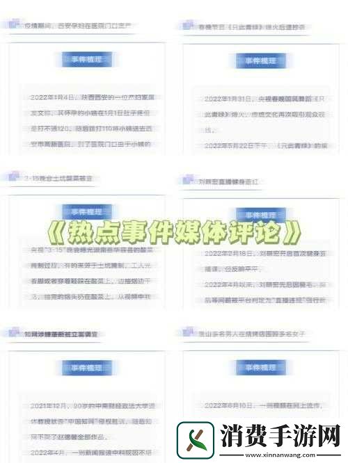 355fun.黑料热点事件被曝光