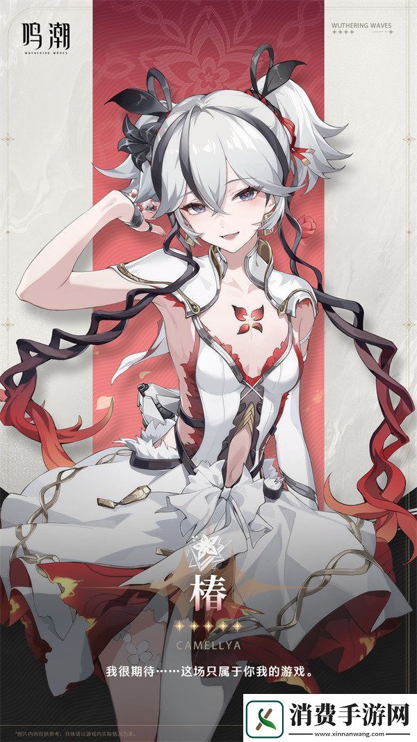 鸣潮椿命座效果是什么