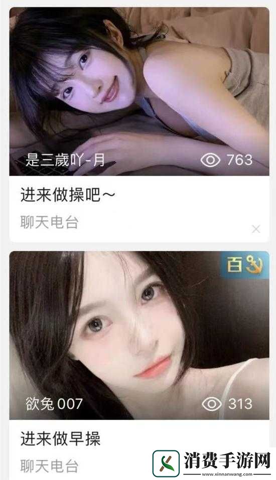 B站私人直播间