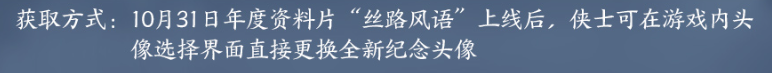 剑三全门派新头像什么样