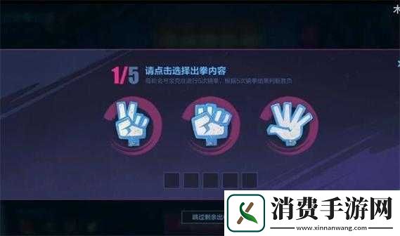 英雄联盟手游金克丝猜拳制胜技巧深度分享