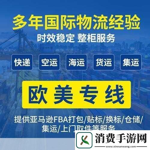 日本FBA专线双清的优势