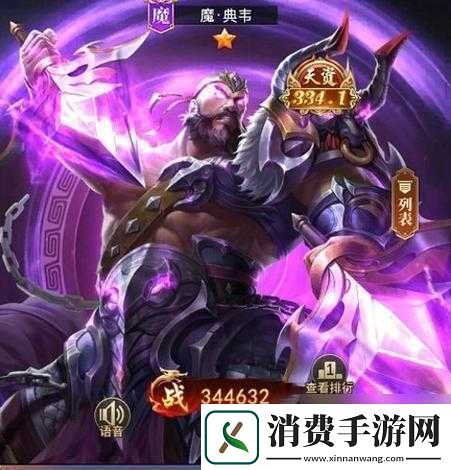 吕布羁绊最强阵容搭配