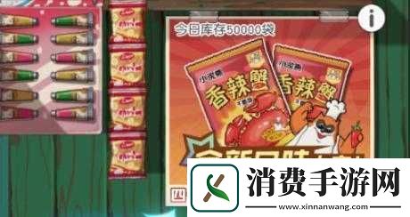 小浣熊百将传游戏中香辣蟹兑换券获取攻略