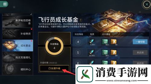 EVE手游公测怎么氪金值