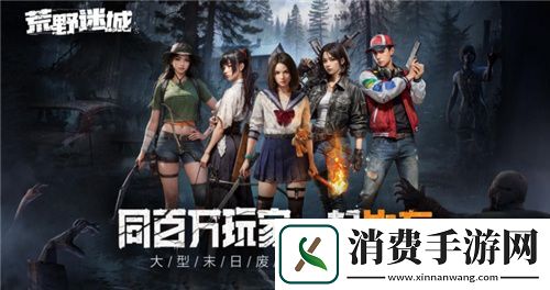 五大势力盘踞希望镇