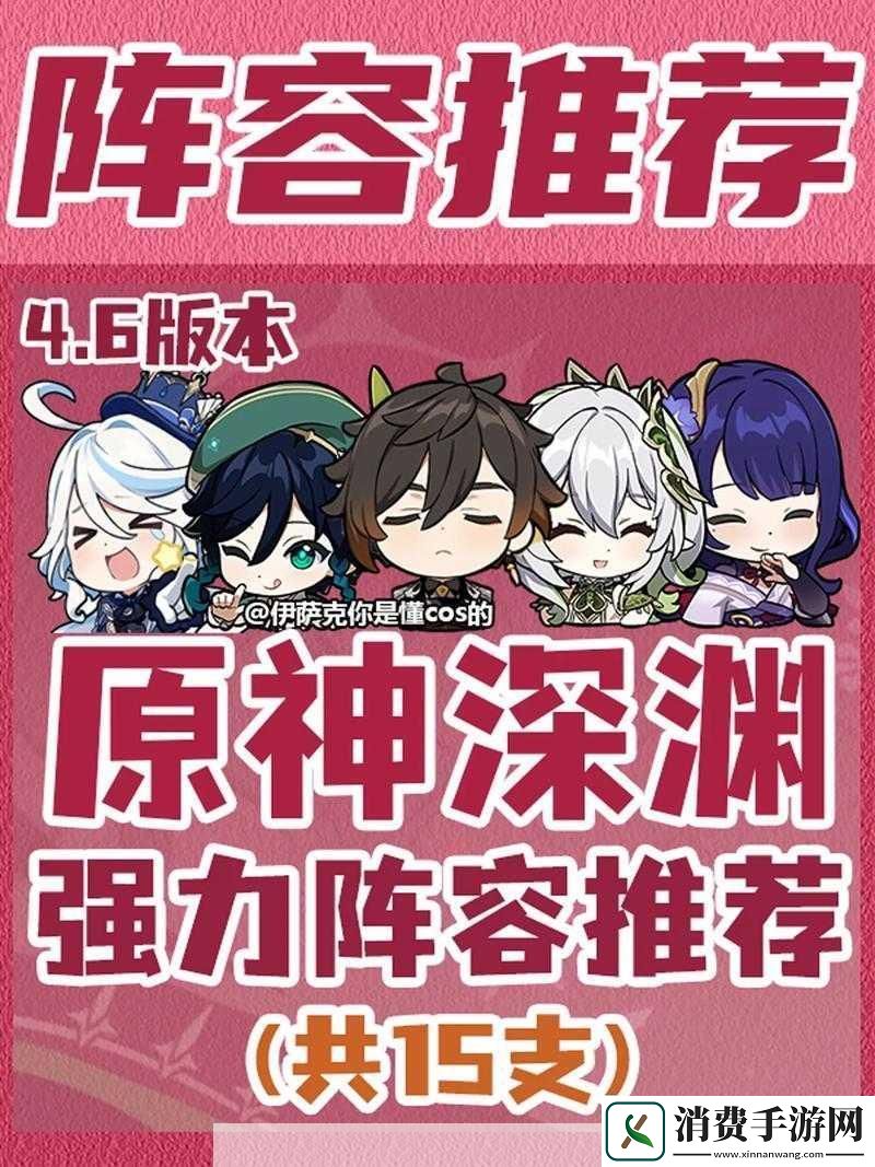 原神魈除双岩外的搭配选择
