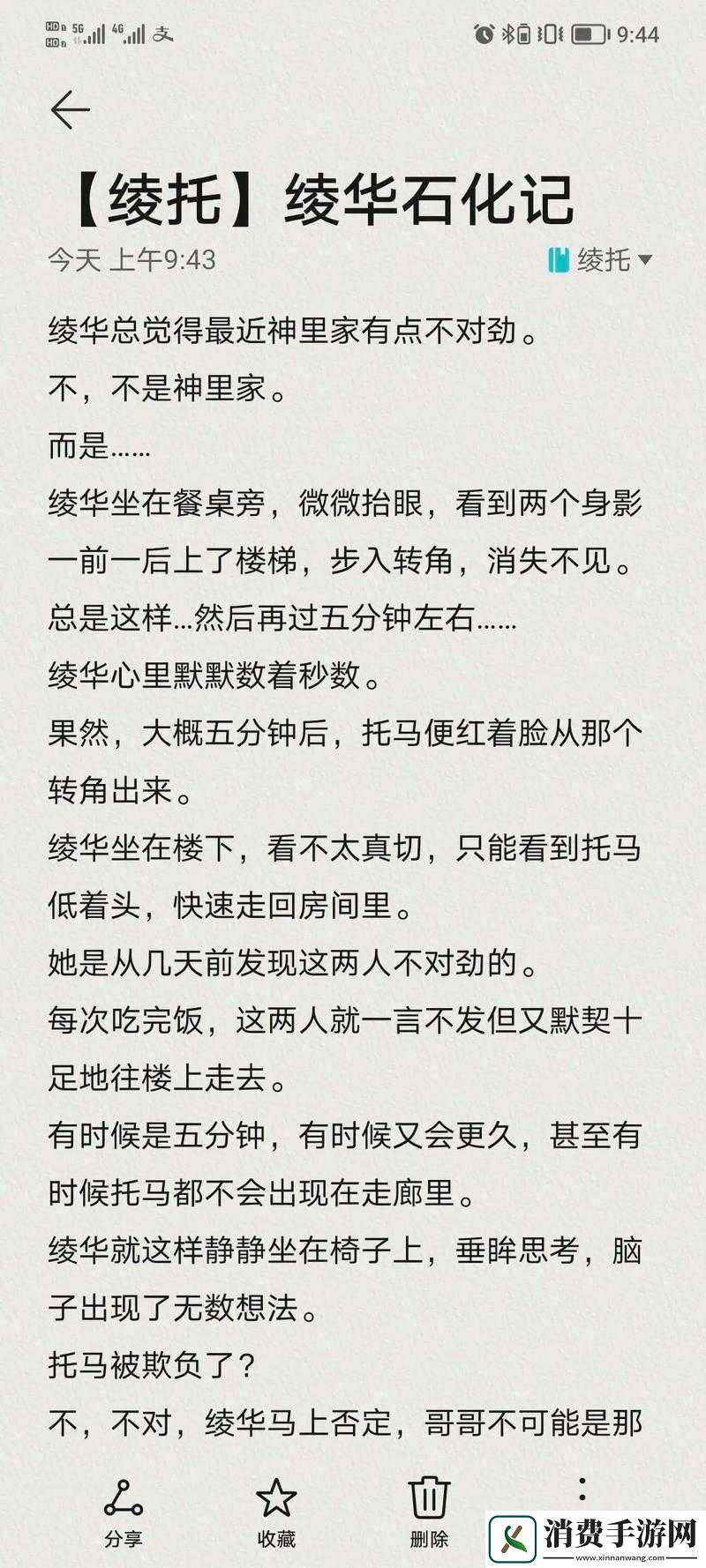 一前一后