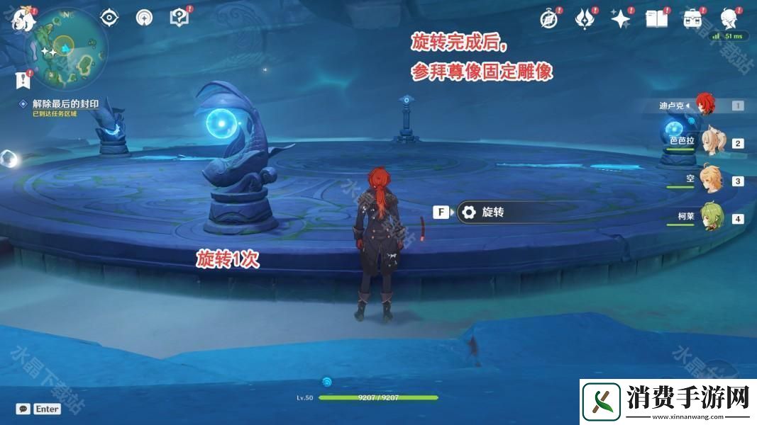 原神月浴之渊海祇之心怎么完成