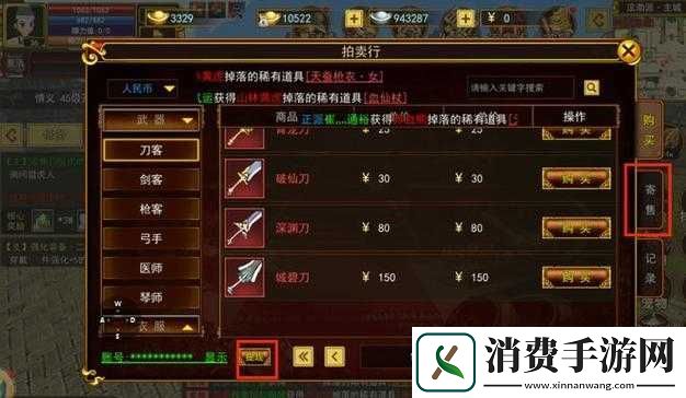 独步江湖之门派拍卖会策略解析与实战技巧分享