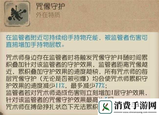 第人格咒术师深度攻略