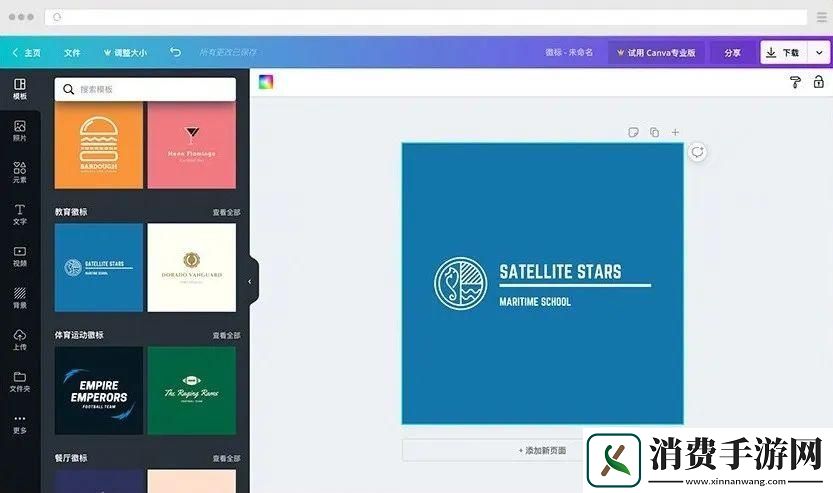 canva可画调整尺寸方法详解