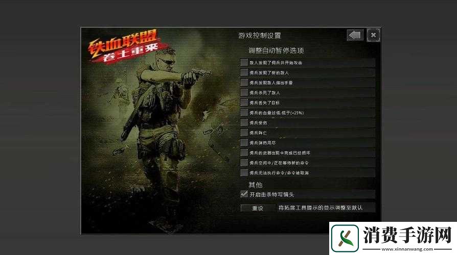 铁血联盟卷土重来