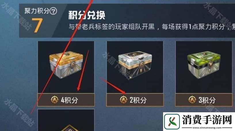 和平精英战备积分有什么用
