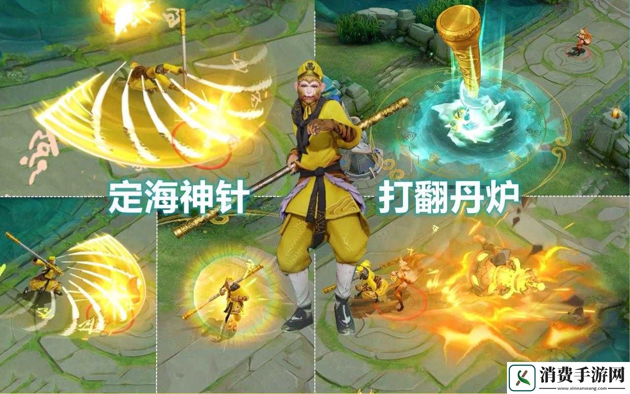 王者荣耀孙悟空