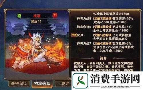 放开那三国觉醒技能巧妙搭配指南助你打造超强阵容