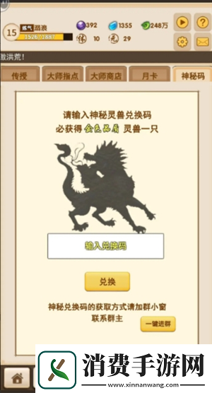 洪荒大师系统新手神兽怎么培养