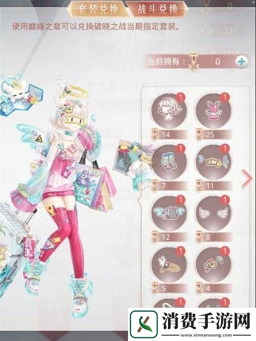 奇迹暖暖破晓之战