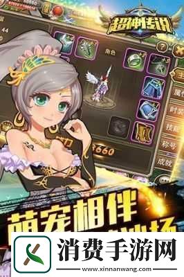 超神传说