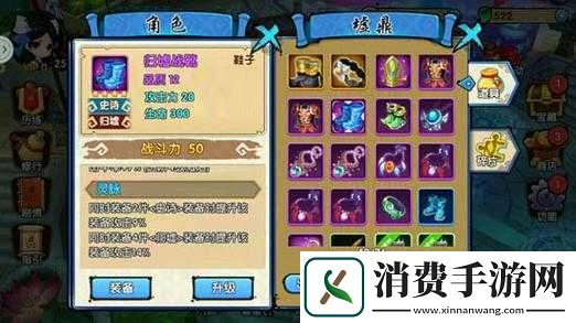 花千骨手游