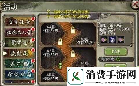 天龙八部