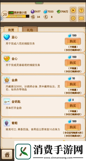 洪荒大师系统新手神兽怎么培养