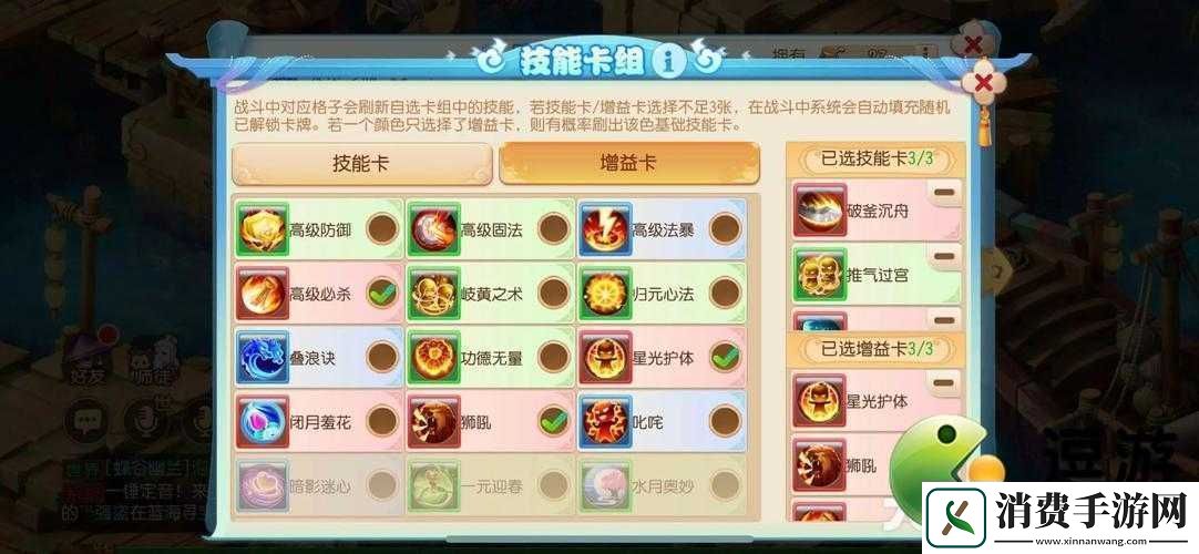 梦幻西游手游水火之域第关全攻略