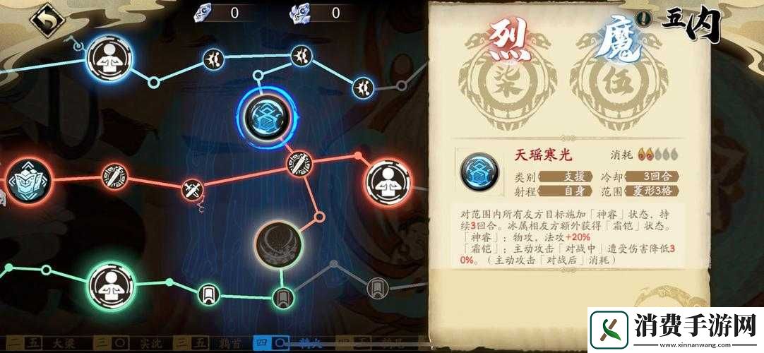 天地劫幽城宁采臣角色再临