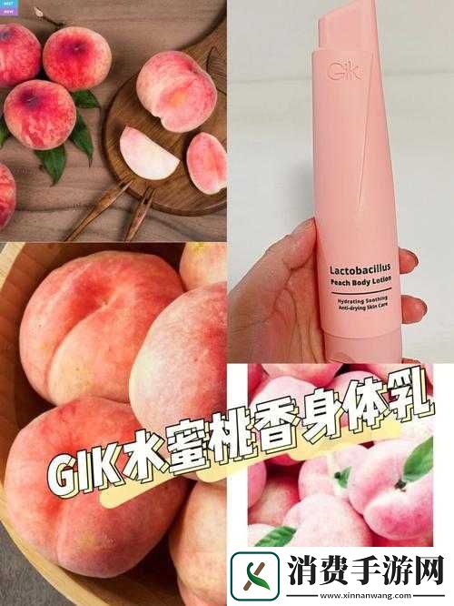 日本水蜜桃身体乳的美白效果揭秘之深度剖析